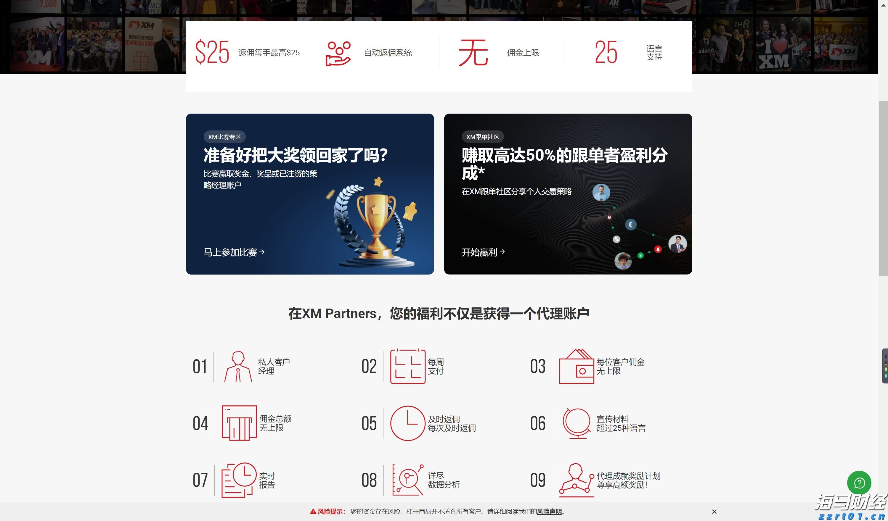 工信部：2025年上半年电信业务收入达9055亿元 同比增长1%