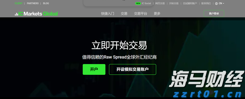 《珠海新闻》20250904