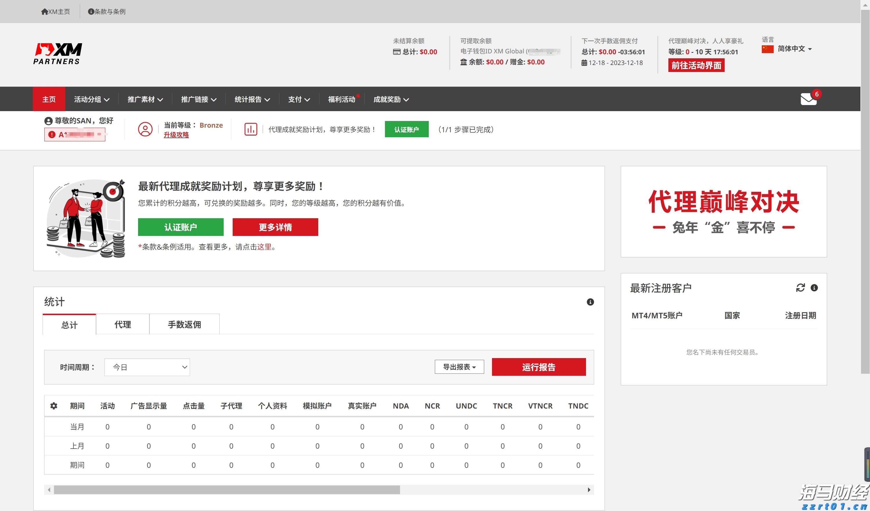 日本上调二季度经济增幅 三季度或现负增长